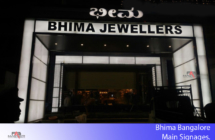 New Bhima Jewellers Bangalore
